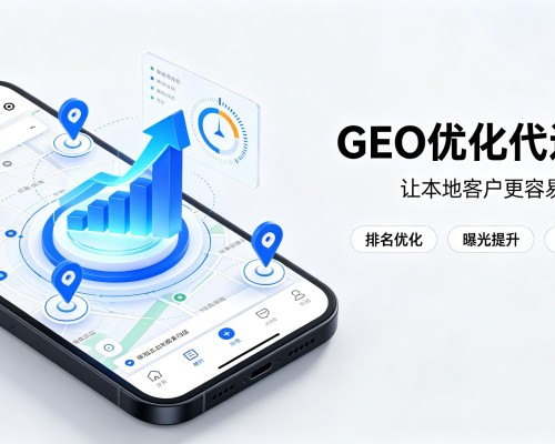 潞城GEO优化